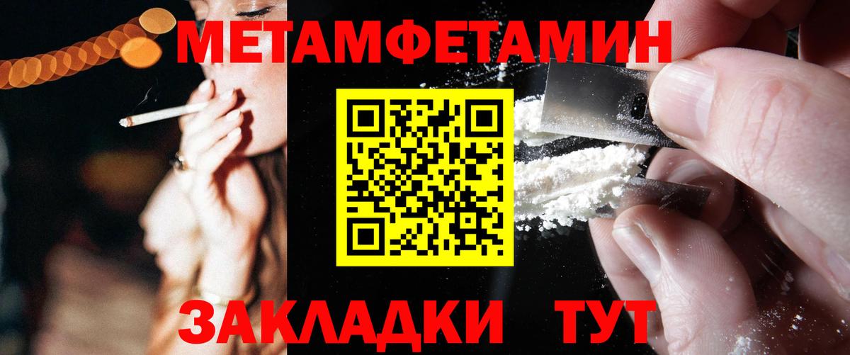 АМФЕТАМИН 97% Калач-на-Дону