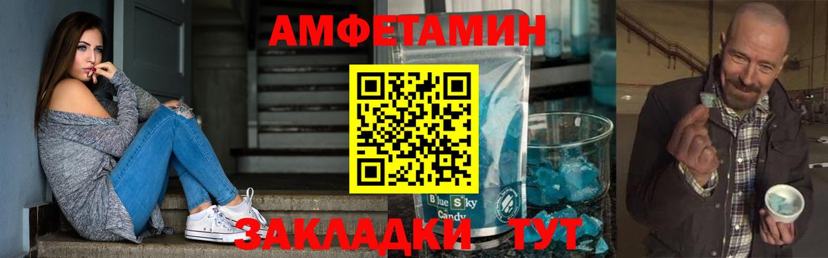 Амфетамин 97%  Amphetamine  Калач-на-Дону  АМФ  Вход с VPN 