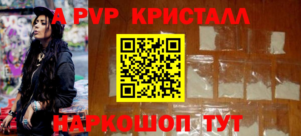 A PVP СК Калач-на-Дону