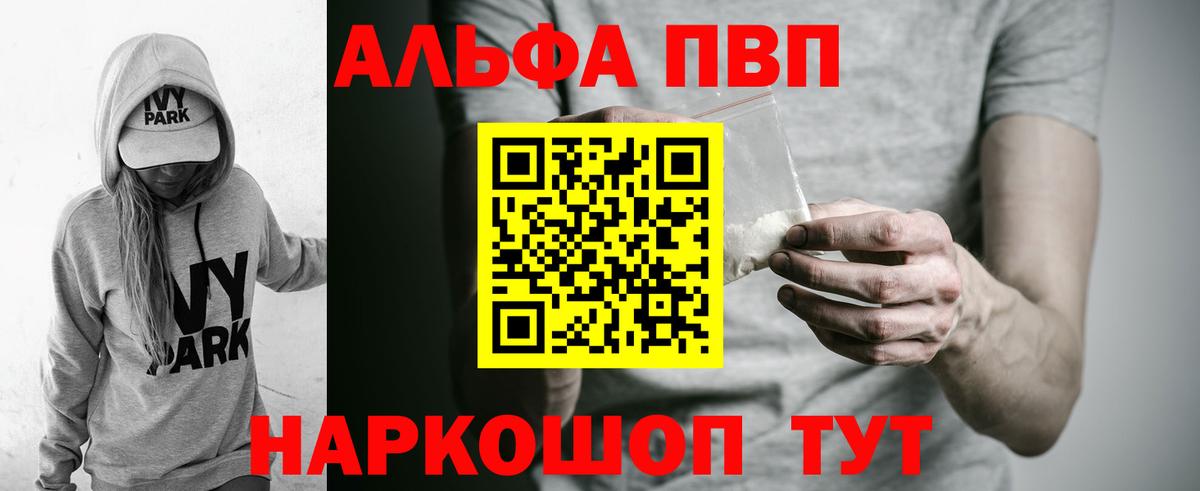 Alfa_PVP СК  Alfa_PVP кристаллы  Alfa_PVP Crystall  Калач-на-Дону  Вход с VPN 