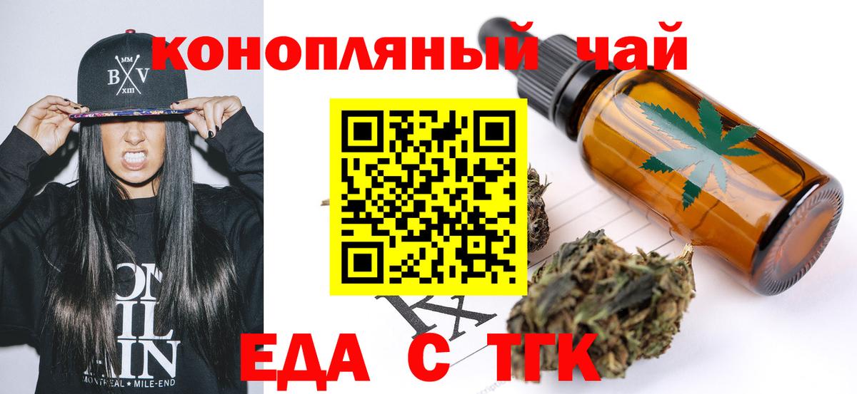 Cannafood марихуана  Вход с VPN  Калач-на-Дону 