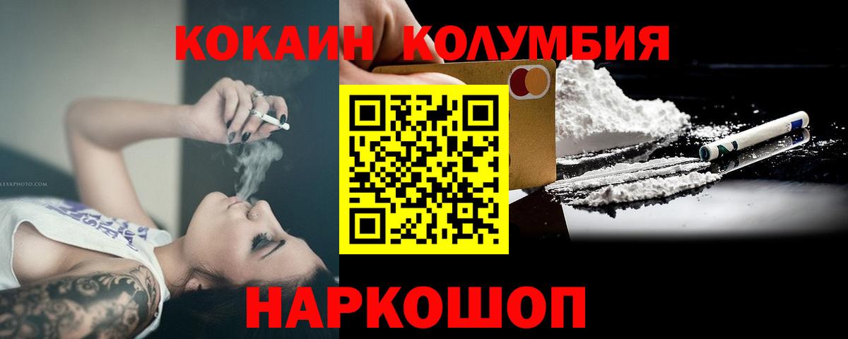 КОКАИН  Вход с VPN  Калач-на-Дону  COCAIN Эквадор  Cocaine Fish Scale 