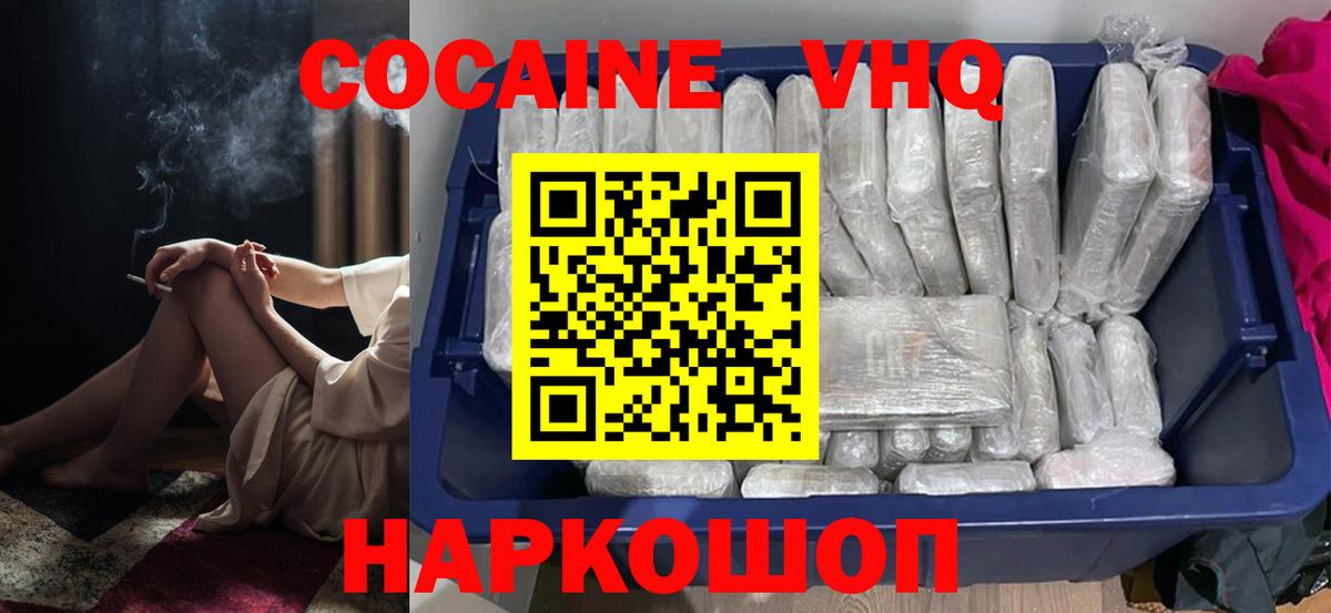 COCAIN Боливия Калач-на-Дону
