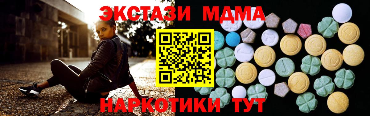 Экстази диски  shop состав  Вход с VPN  Калач-на-Дону  Экстази 99% 