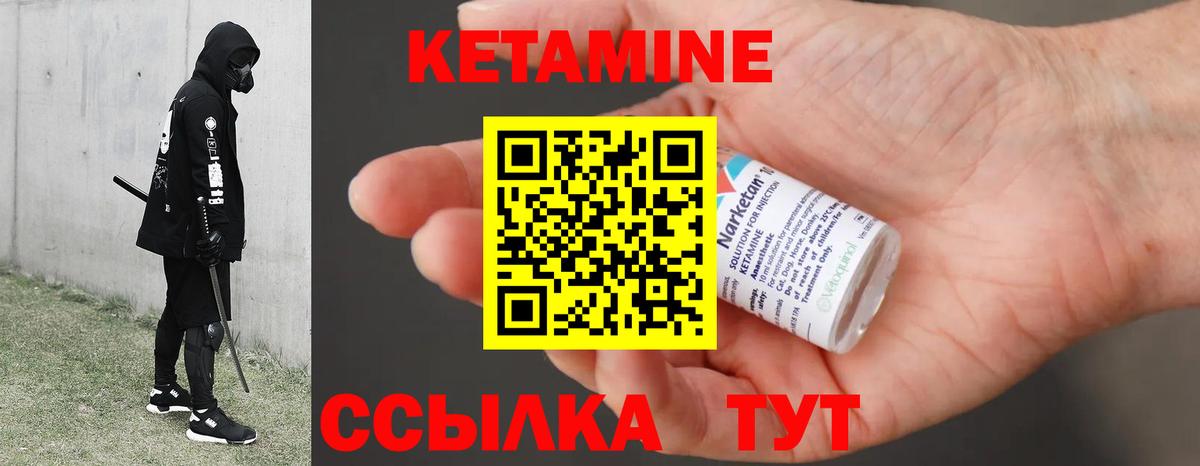 КЕТАМИН ketamine  КЕТАМИН ketamine  Вход с VPN  Калач-на-Дону 