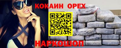 кокаин колумбия Краснокаменск