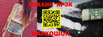 кокаин колумбия Краснокаменск
