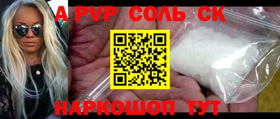 кристаллы Краснознаменск