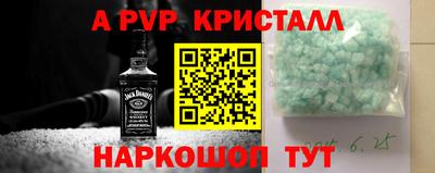 кристаллы Краснознаменск