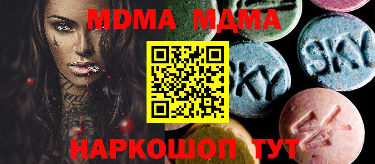 MDMA VHQ  МДМА Molly  MDMA  Калач-на-Дону  Вход с VPN 