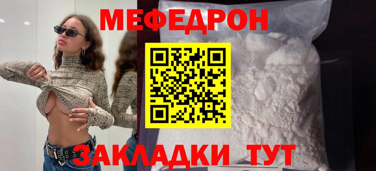 Мефедрон мяу мяу  Меф мяу мяу  Меф  Калач-на-Дону  Вход с VPN 