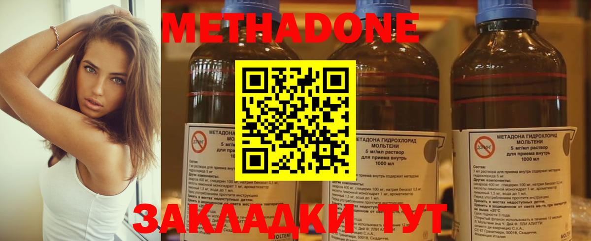 Калач-на-Дону  Метадон methadone  Вход с VPN 