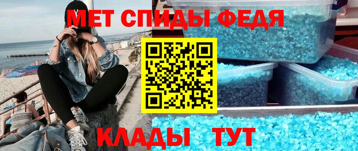 Калач-на-Дону  МЕТАМФЕТАМИН Декстрометамфетамин 99.9%  МЕТАМФЕТАМИН Декстрометамфетамин 99.9%  Вход с VPN 