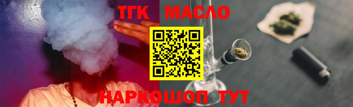 Калач-на-Дону  ТГК вейп с тгк  Вход с VPN 