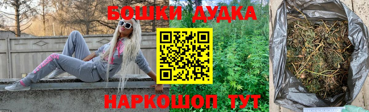 Шишки марихуана Bruce Banner  Вход с VPN  Каннабис сатива  Калач-на-Дону  Шишки марихуана сатива 